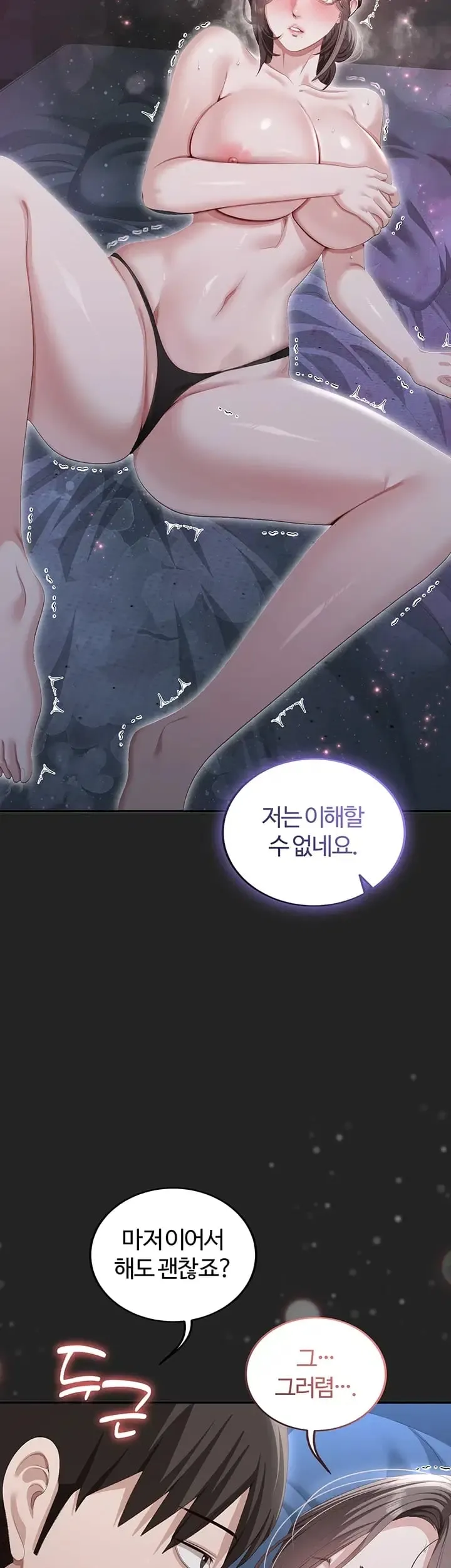As Written In the Lewd Notebook Raw Chapter 13 - Page 46