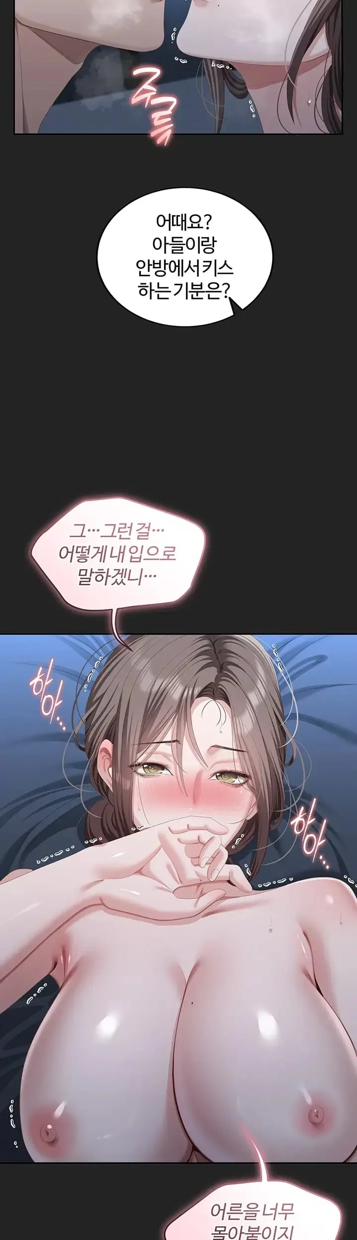 As Written In the Lewd Notebook Raw Chapter 13 - Page 51