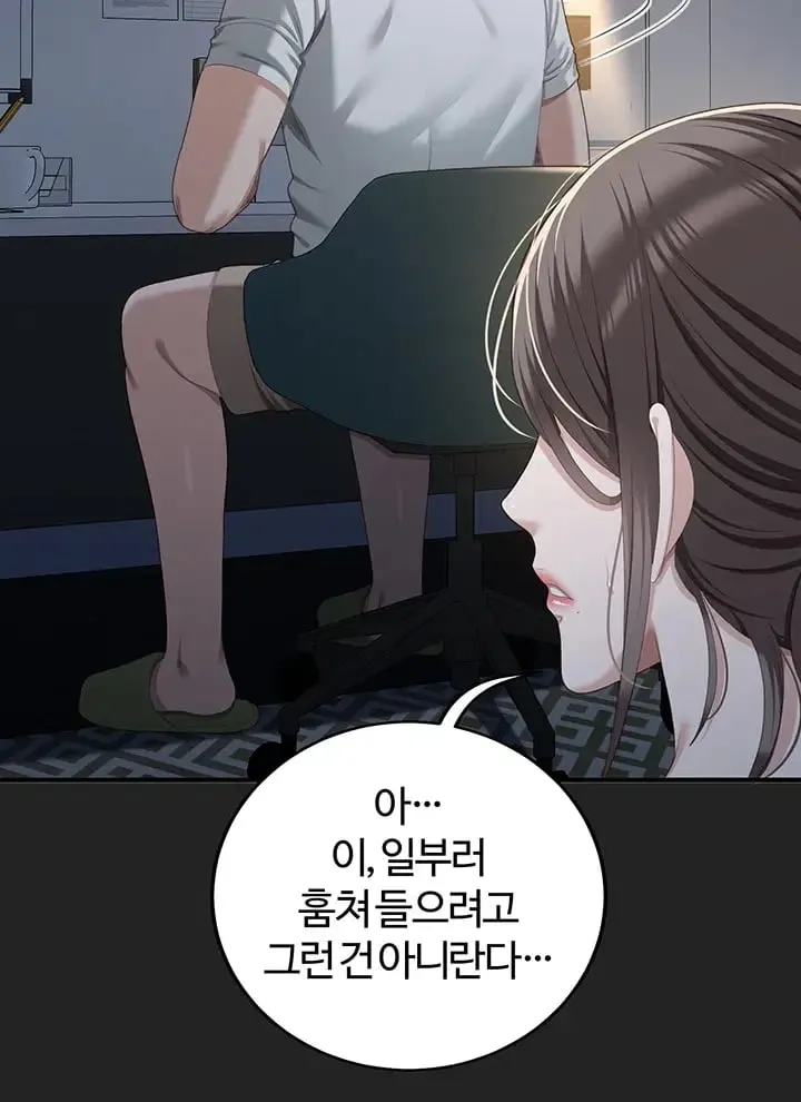 As Written In the Lewd Notebook Raw Chapter 13 - Page 7