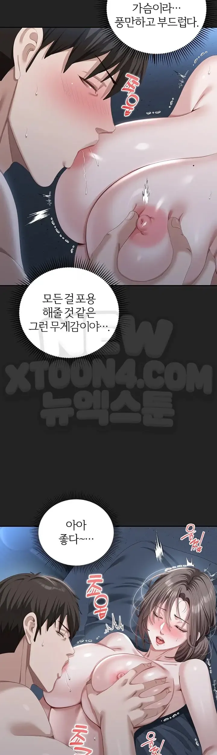 As Written In the Lewd Notebook Raw Chapter 13 - Page 53