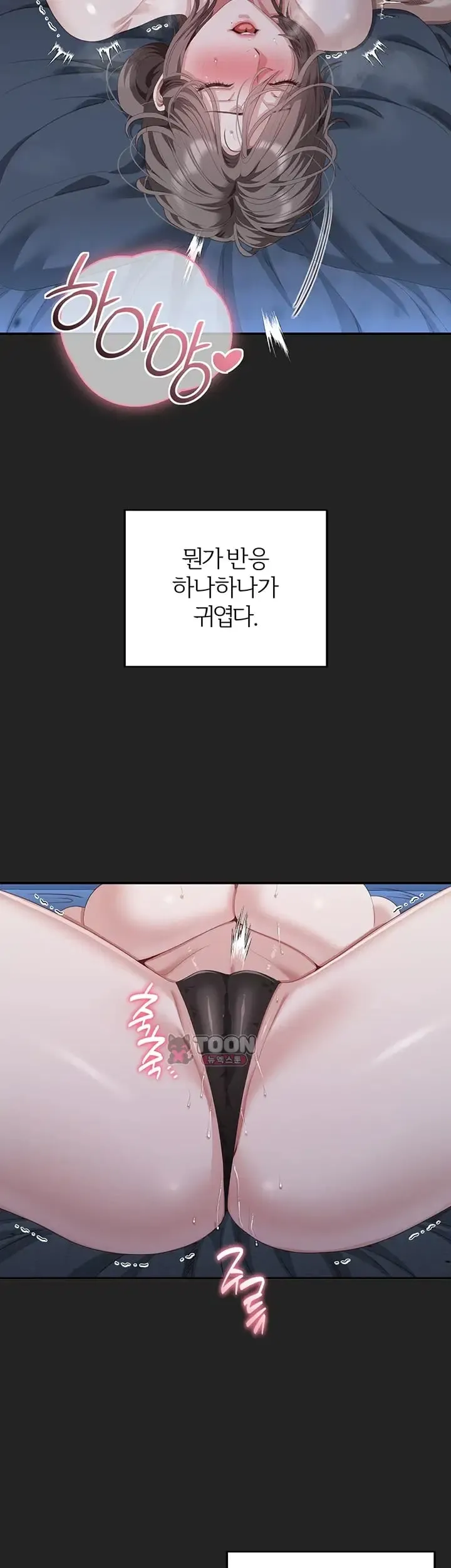 As Written In the Lewd Notebook Raw Chapter 13 - Page 56