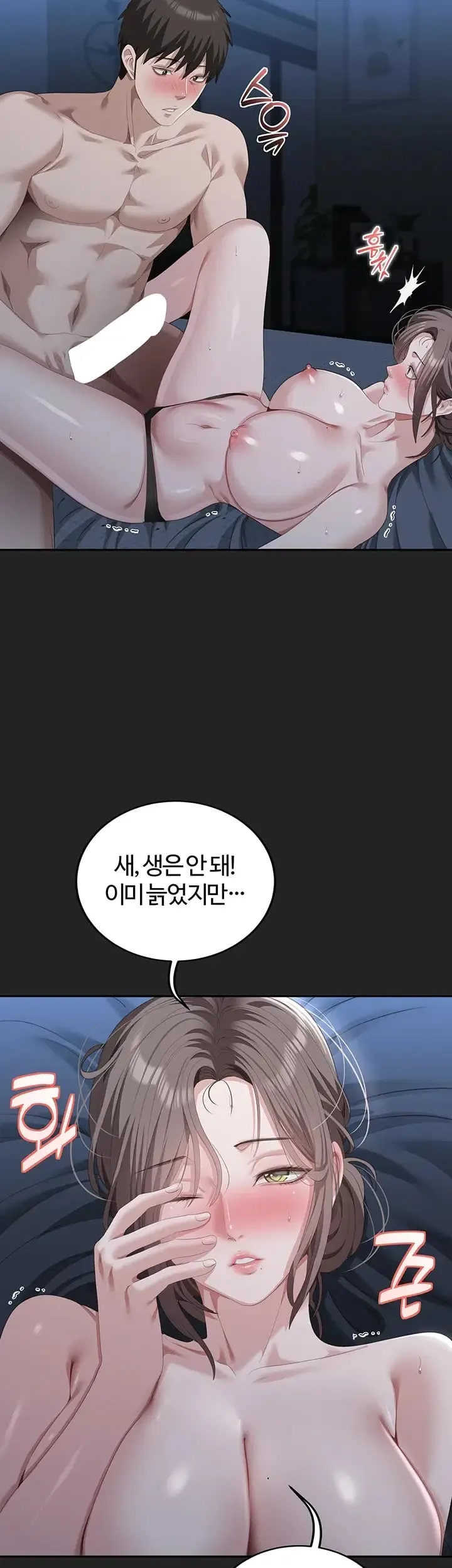 As Written In the Lewd Notebook Raw Chapter 13 - Page 58