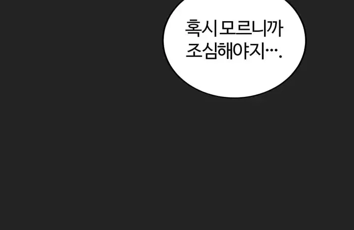 As Written In the Lewd Notebook Raw Chapter 13 - Page 59