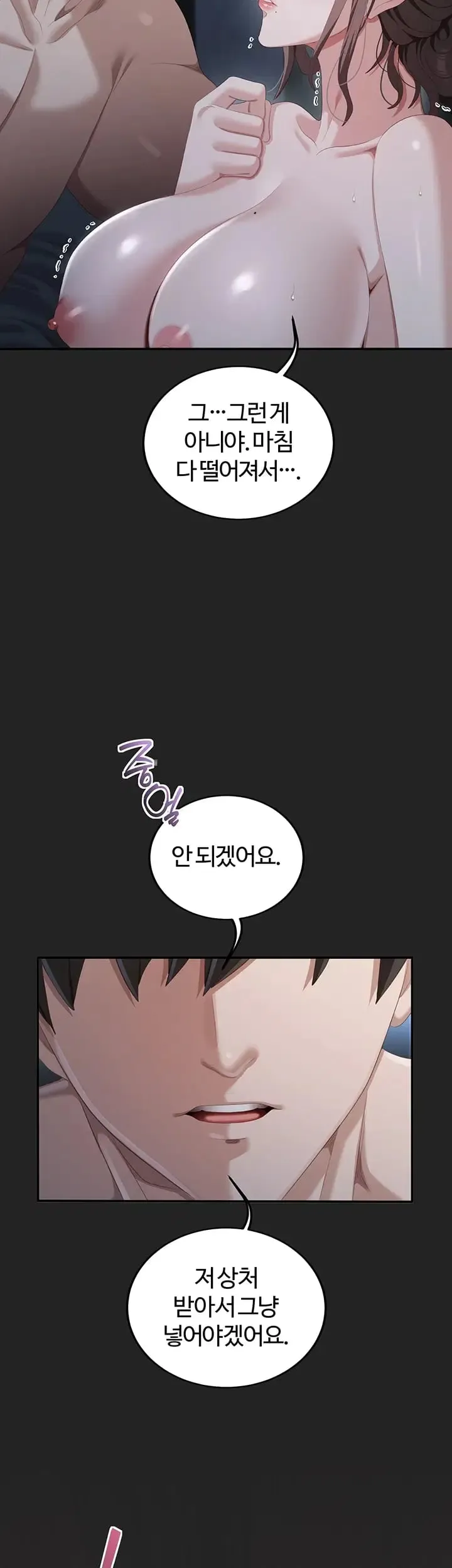 As Written In the Lewd Notebook Raw Chapter 13 - Page 61