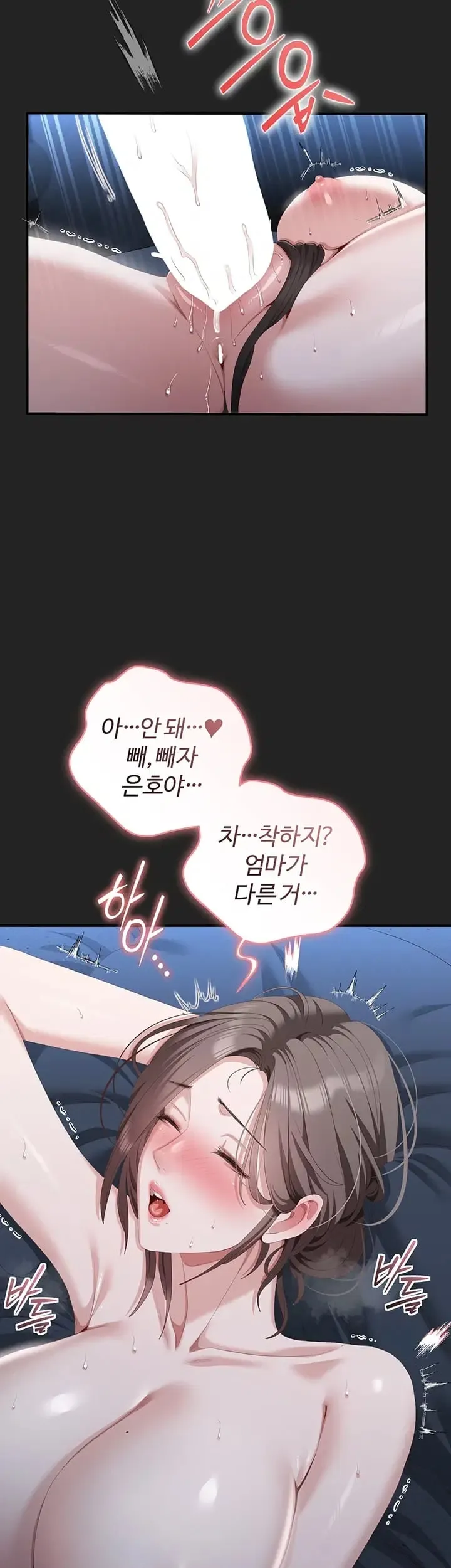 As Written In the Lewd Notebook Raw Chapter 13 - Page 65