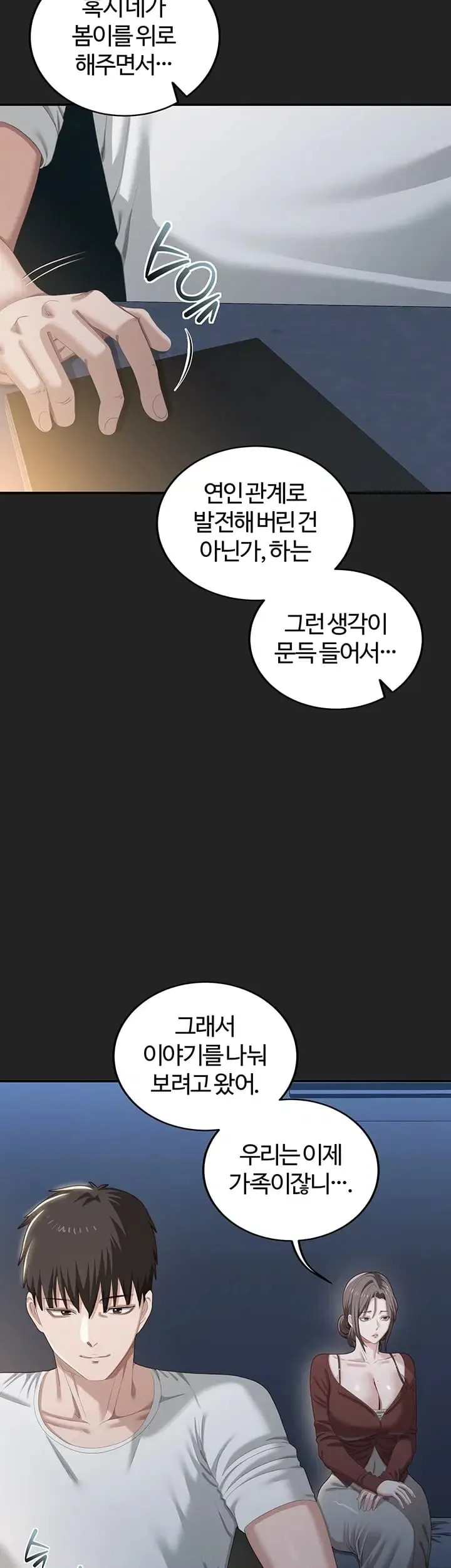 As Written In the Lewd Notebook Raw Chapter 13 - Page 9