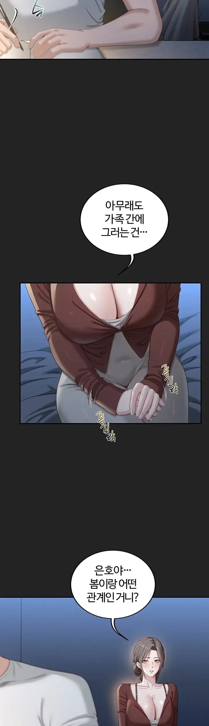 As Written In the Lewd Notebook Raw Chapter 13 - Page 10