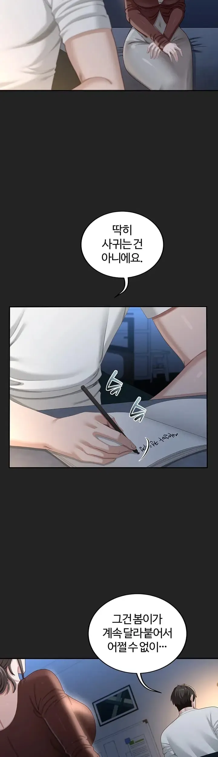 As Written In the Lewd Notebook Raw Chapter 13 - Page 11