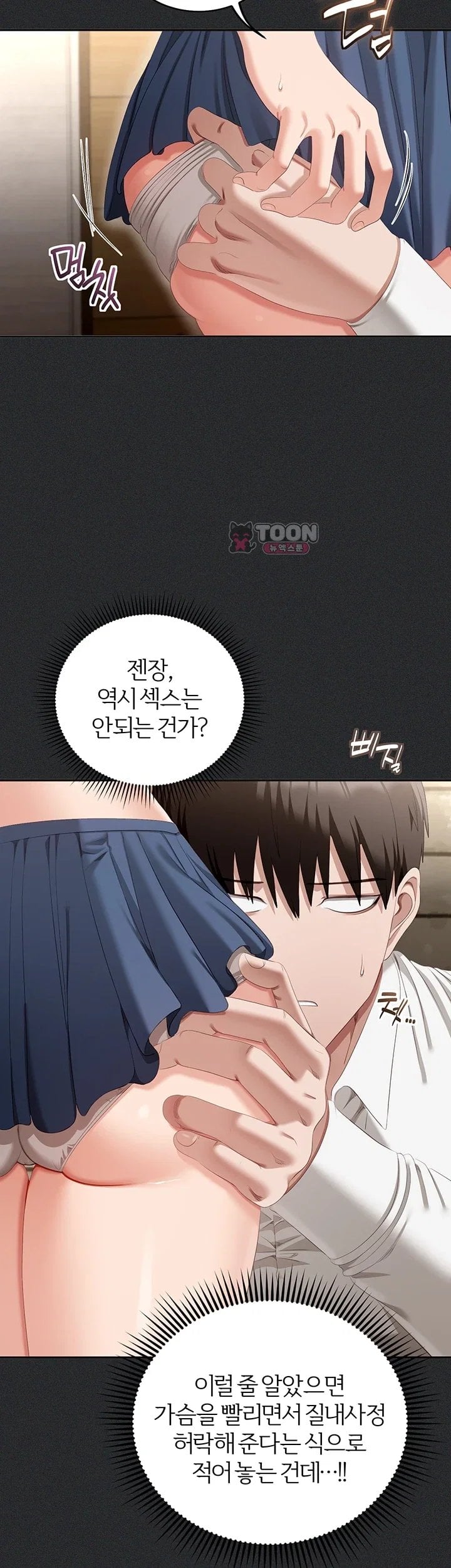 As Written In the Lewd Notebook Raw 23