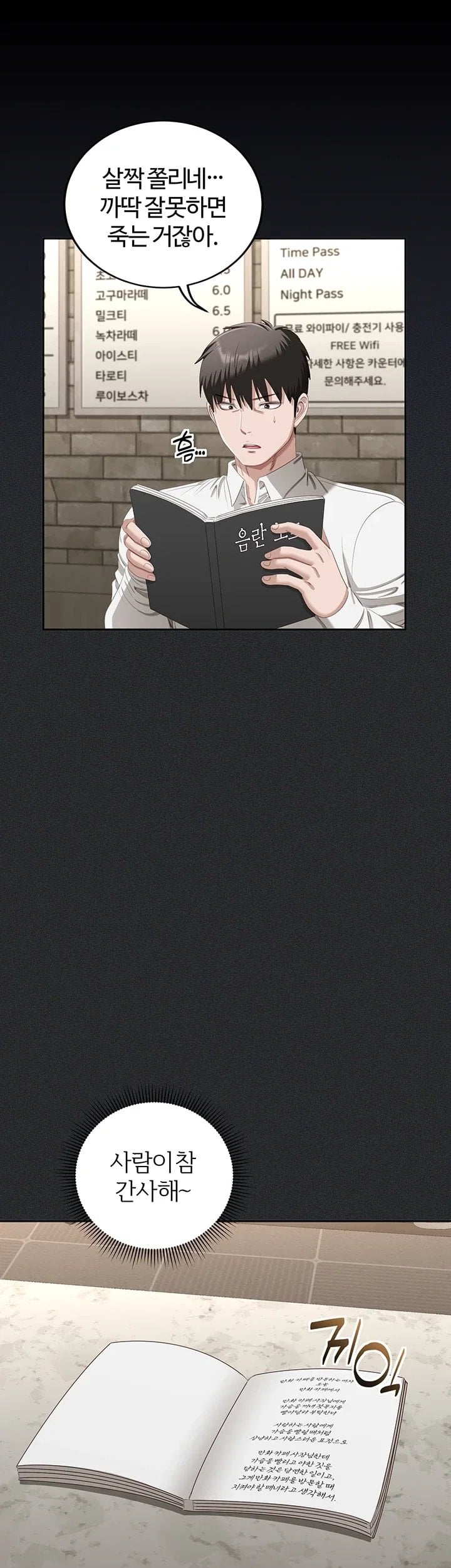 As Written In the Lewd Notebook Raw 46