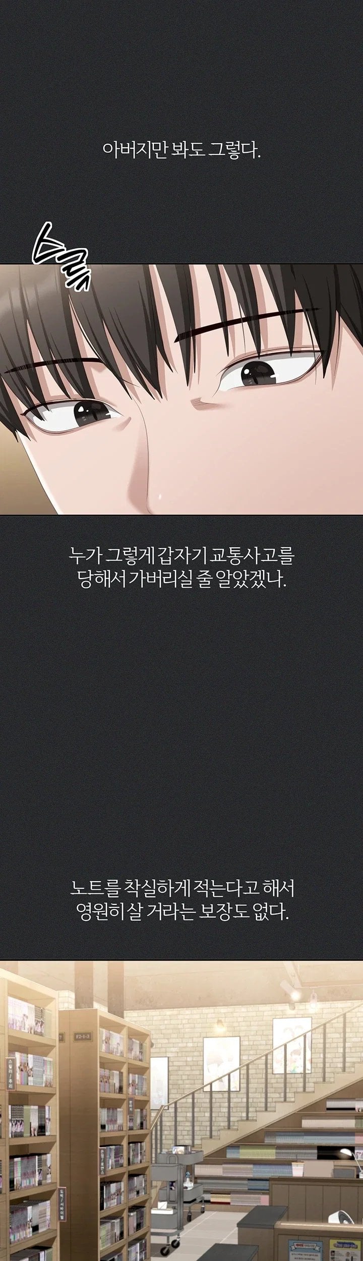 As Written In the Lewd Notebook Raw 51