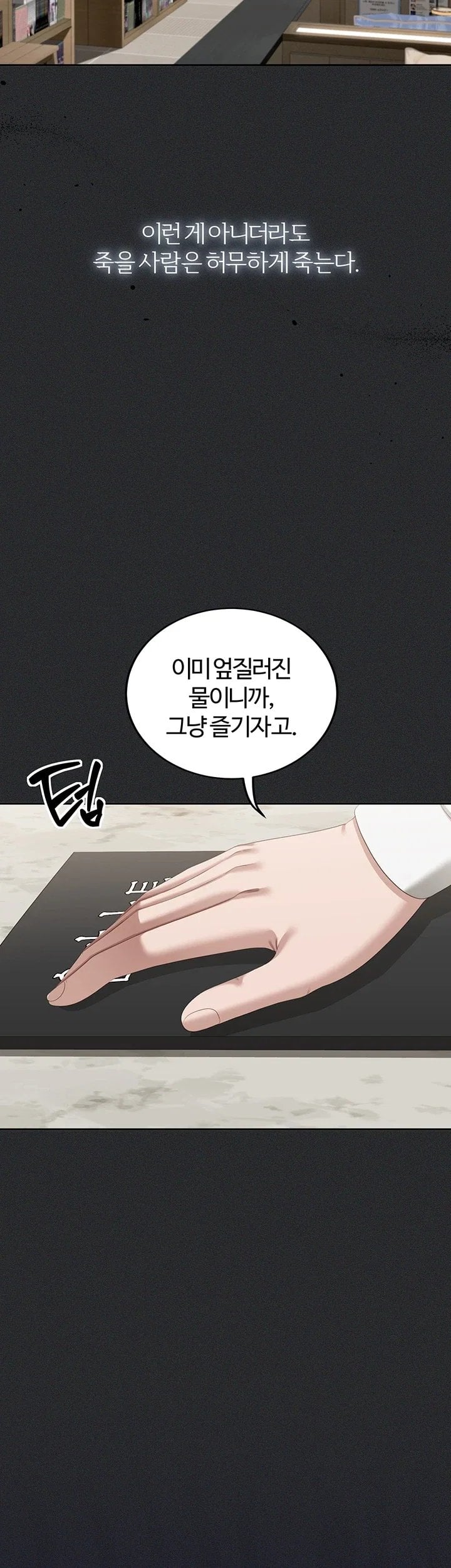 As Written In the Lewd Notebook Raw 52