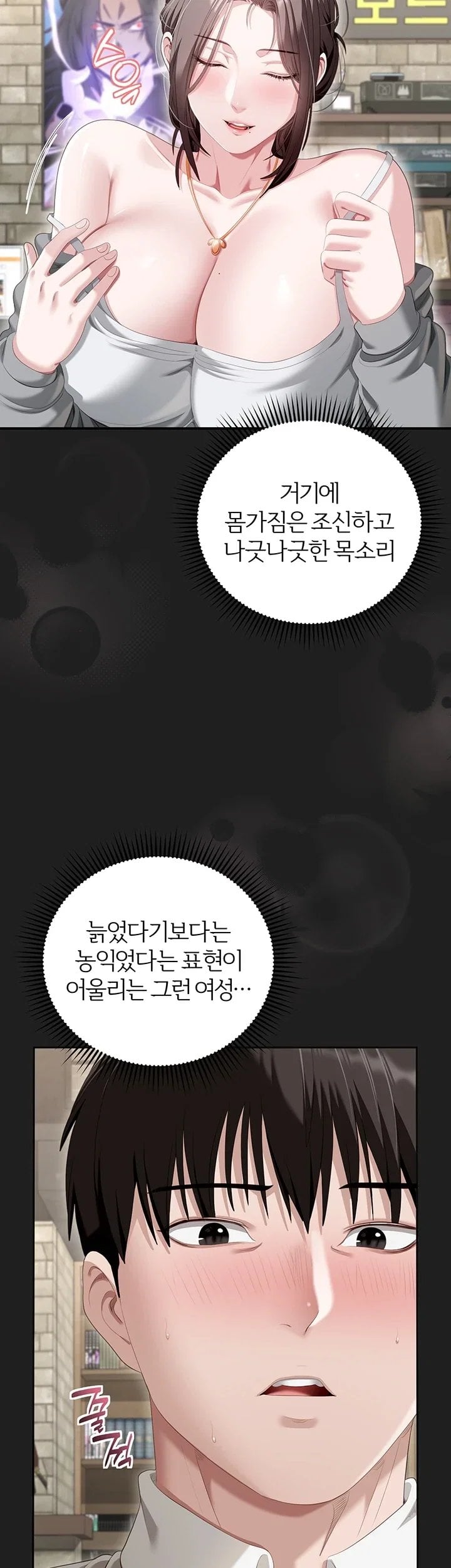 As Written In the Lewd Notebook Raw 17