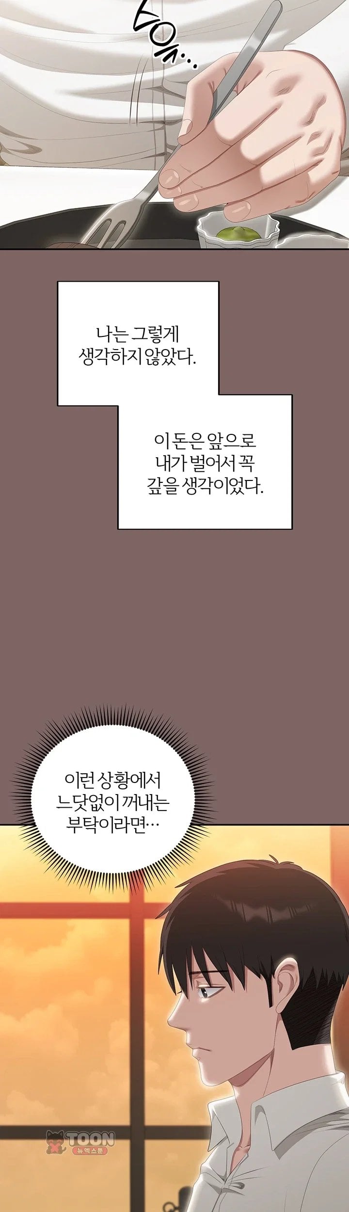 As Written In the Lewd Notebook Raw 42