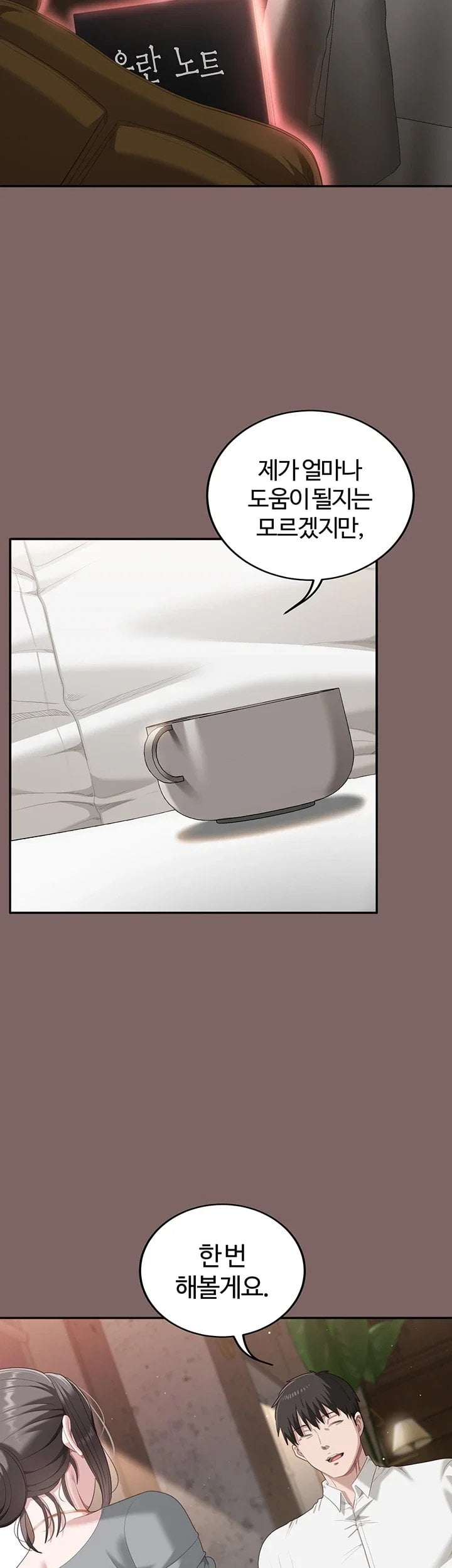 As Written In the Lewd Notebook Raw 54