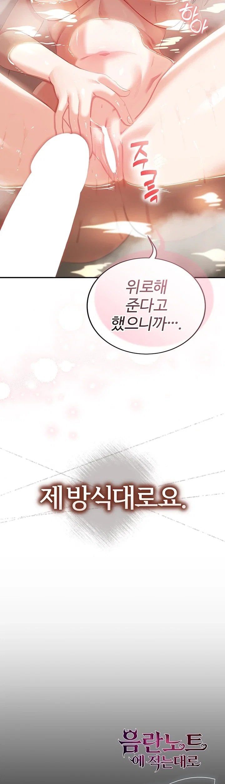 As Written In the Lewd Notebook Raw 57