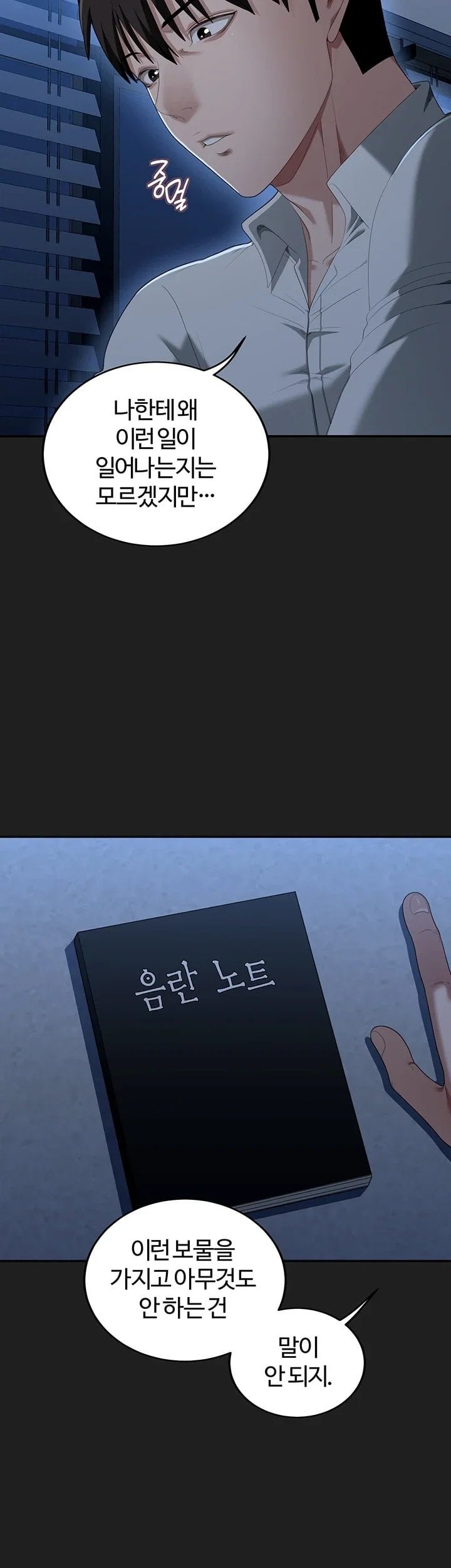 As Written In the Lewd Notebook Raw 14
