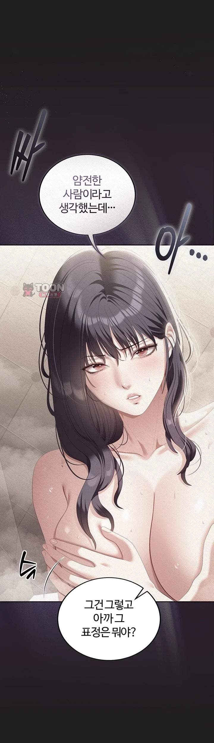 As Written In the Lewd Notebook Raw 26