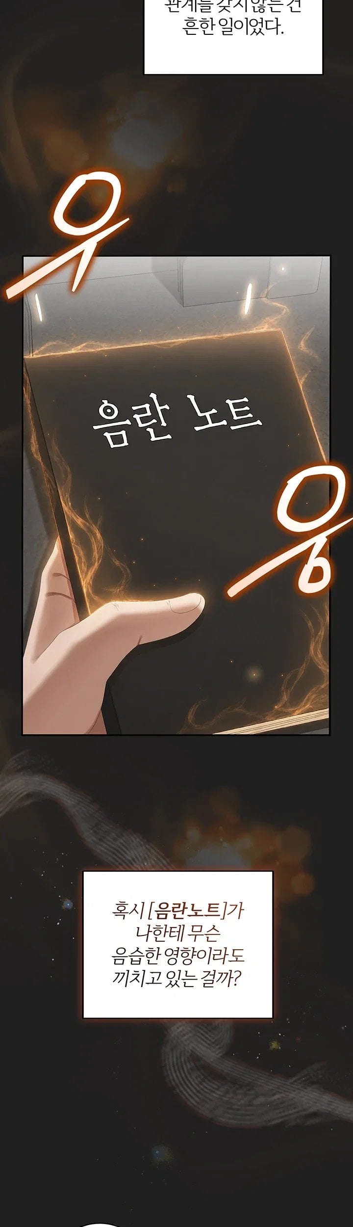 As Written In the Lewd Notebook Raw 37