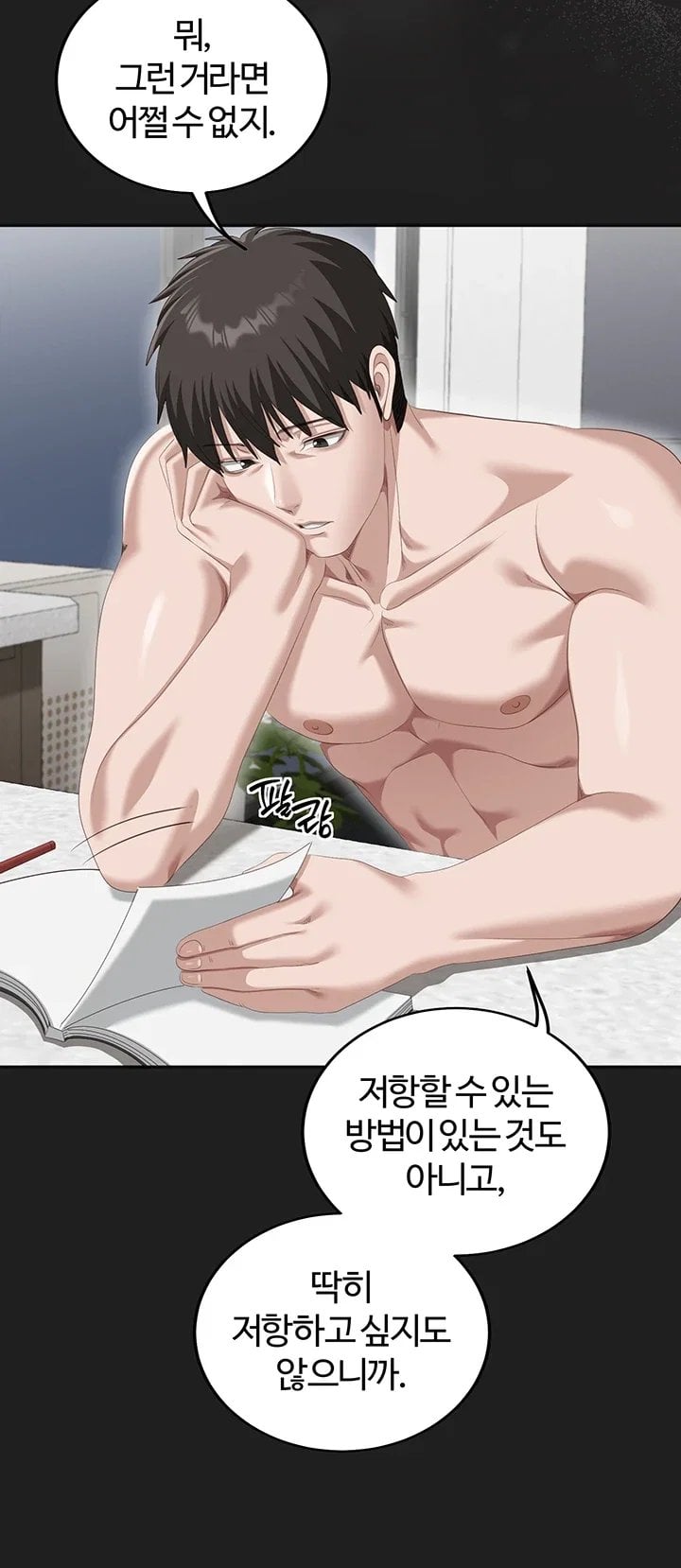 As Written In the Lewd Notebook Raw 39