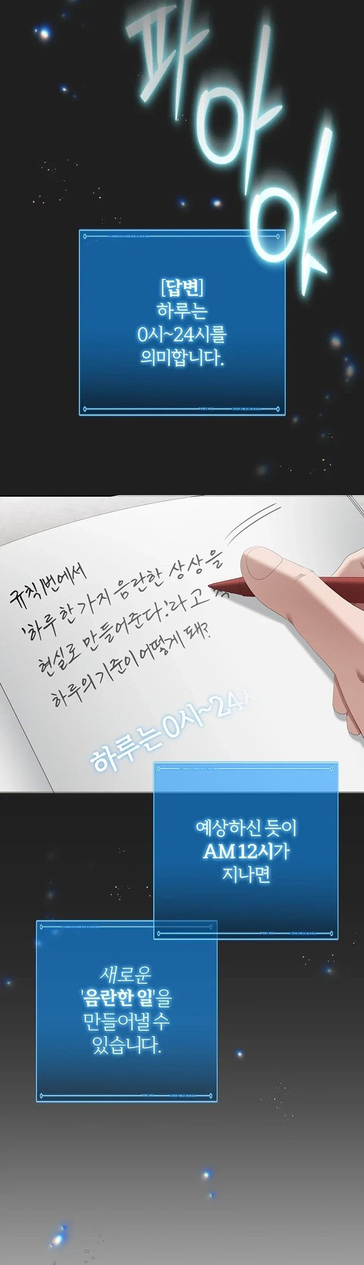 As Written In the Lewd Notebook Raw 47