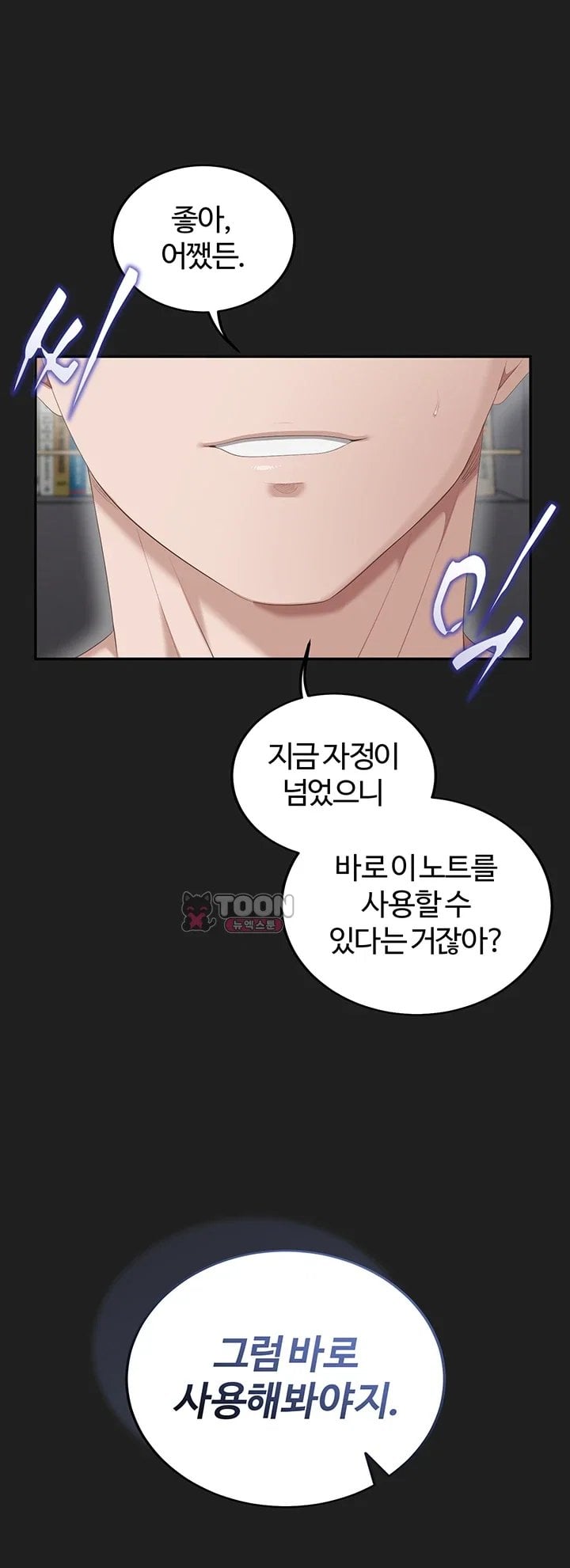 As Written In the Lewd Notebook Raw 49