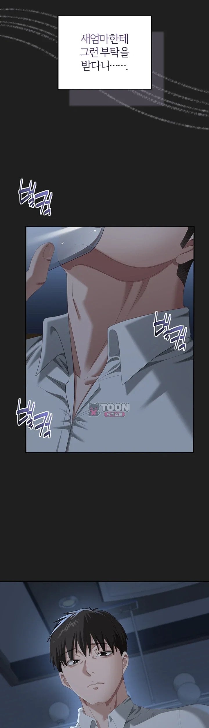 As Written In the Lewd Notebook Raw 6
