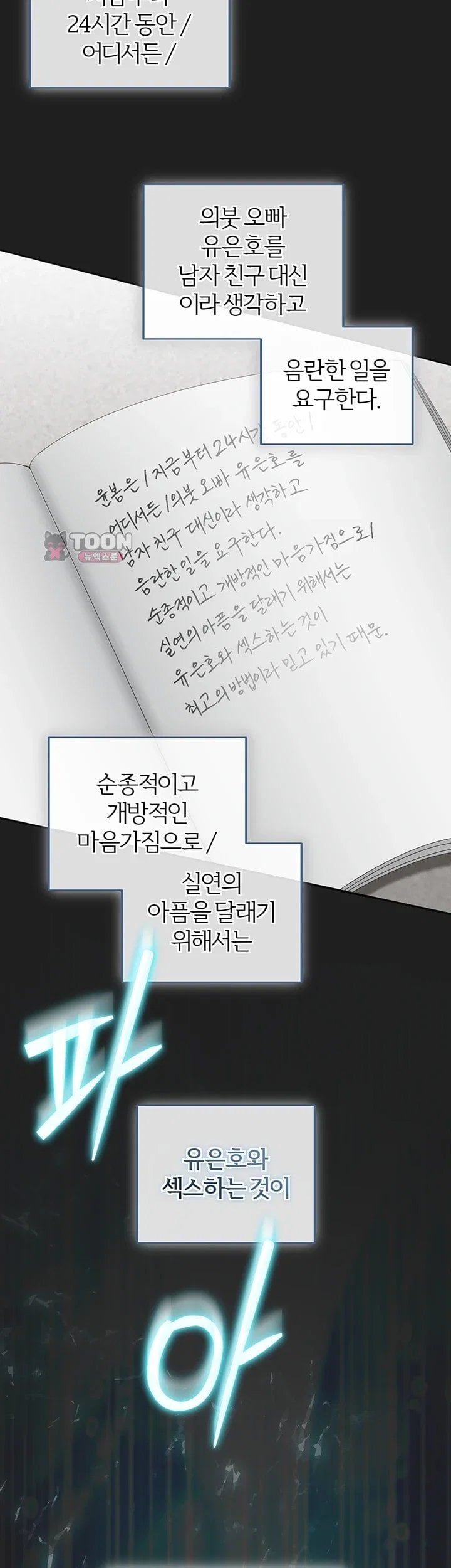 As Written In the Lewd Notebook Raw 51
