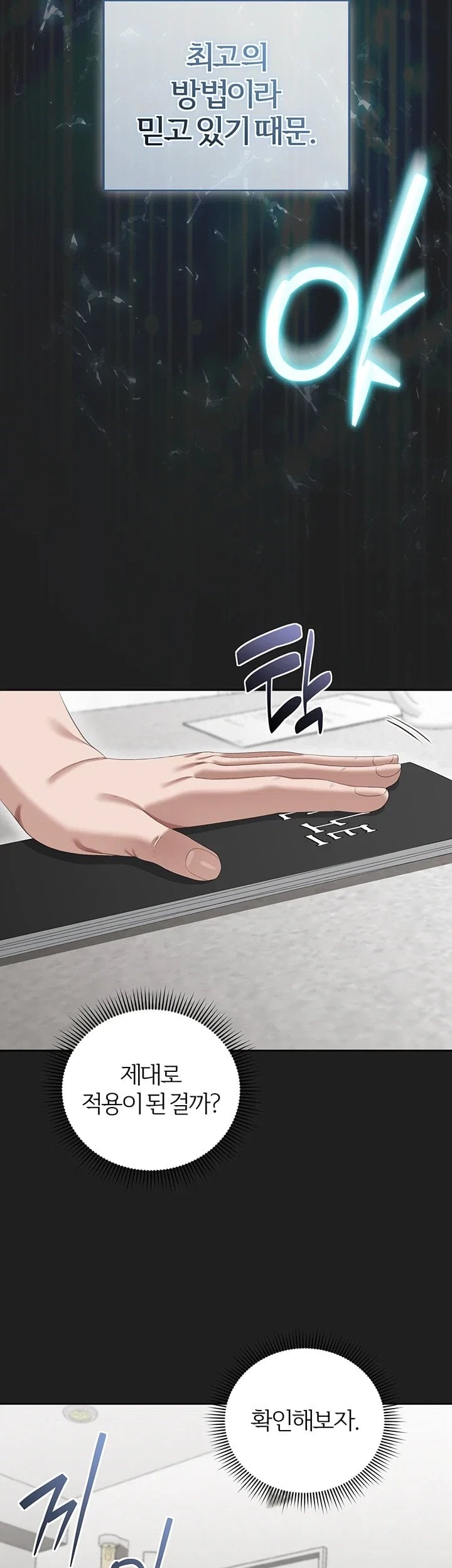 As Written In the Lewd Notebook Raw 52