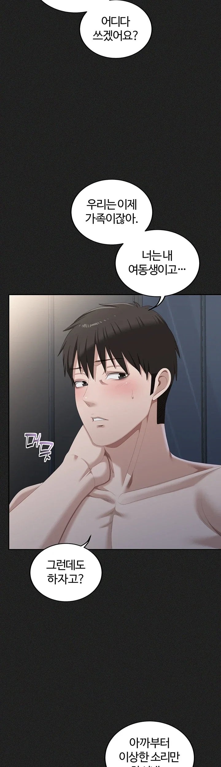 As Written In the Lewd Notebook Raw 21