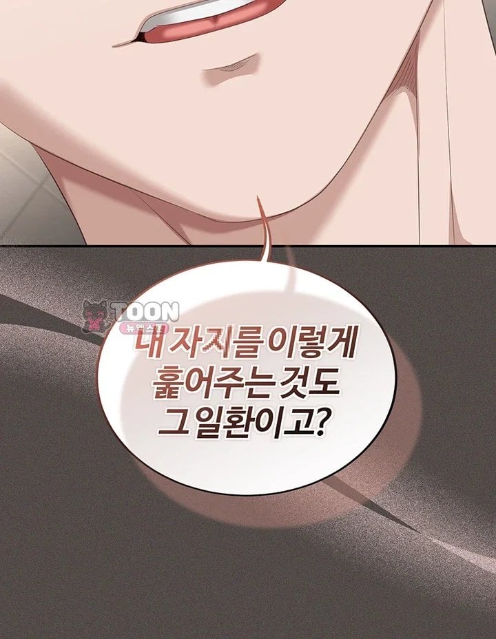 As Written In the Lewd Notebook Raw 39