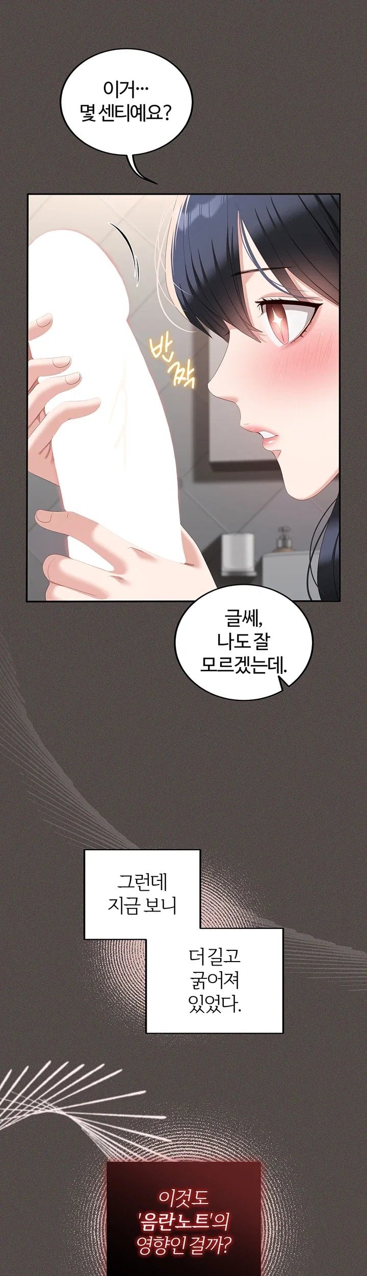 As Written In the Lewd Notebook Raw 58