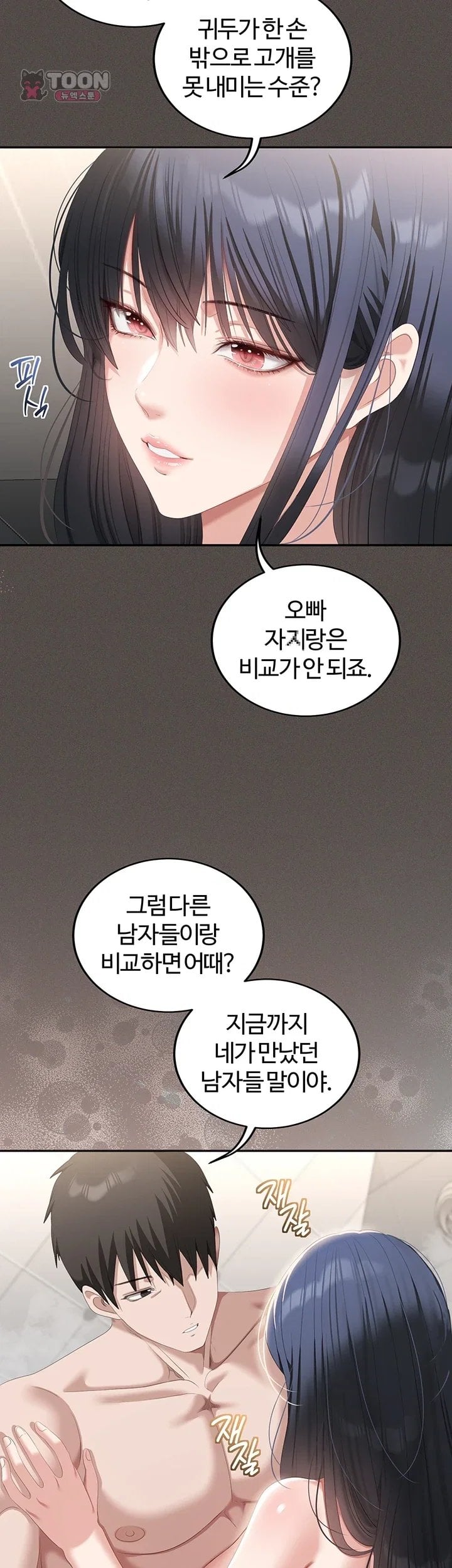 As Written In the Lewd Notebook Raw 61