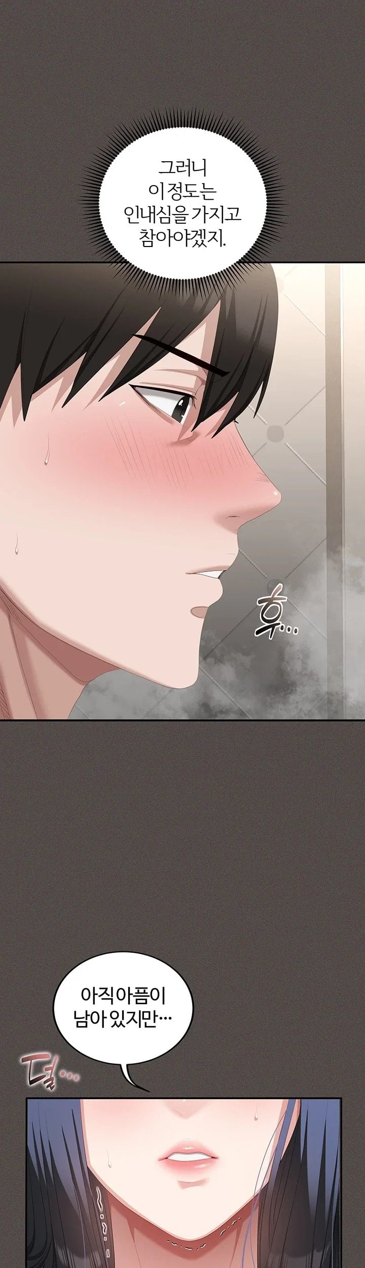 As Written In the Lewd Notebook Raw 13