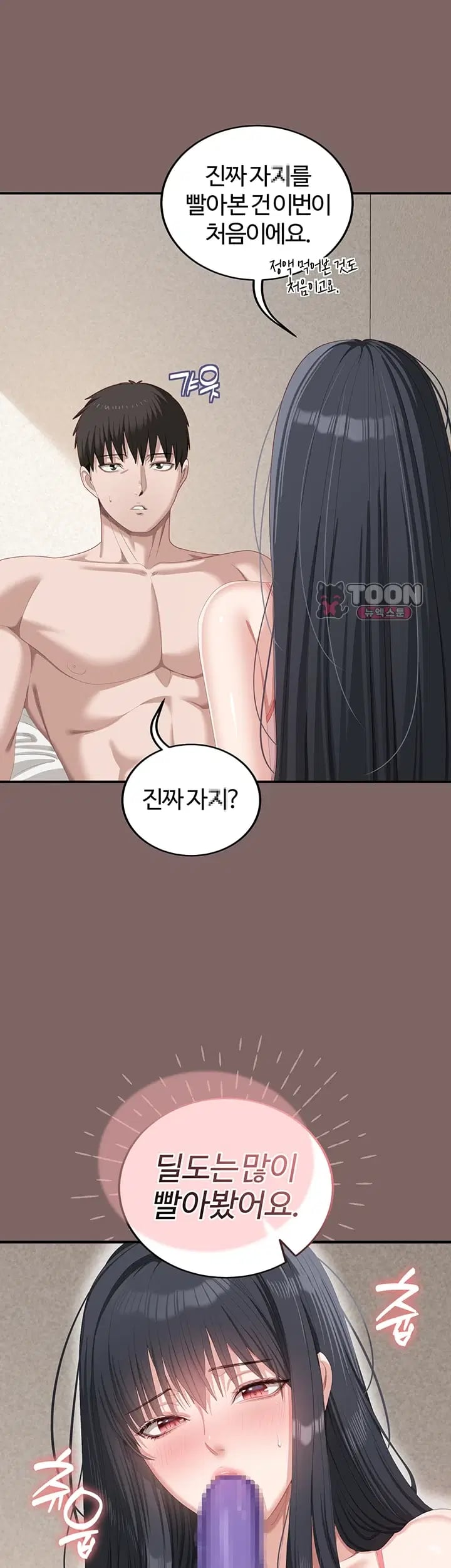 As Written In the Lewd Notebook Raw 17