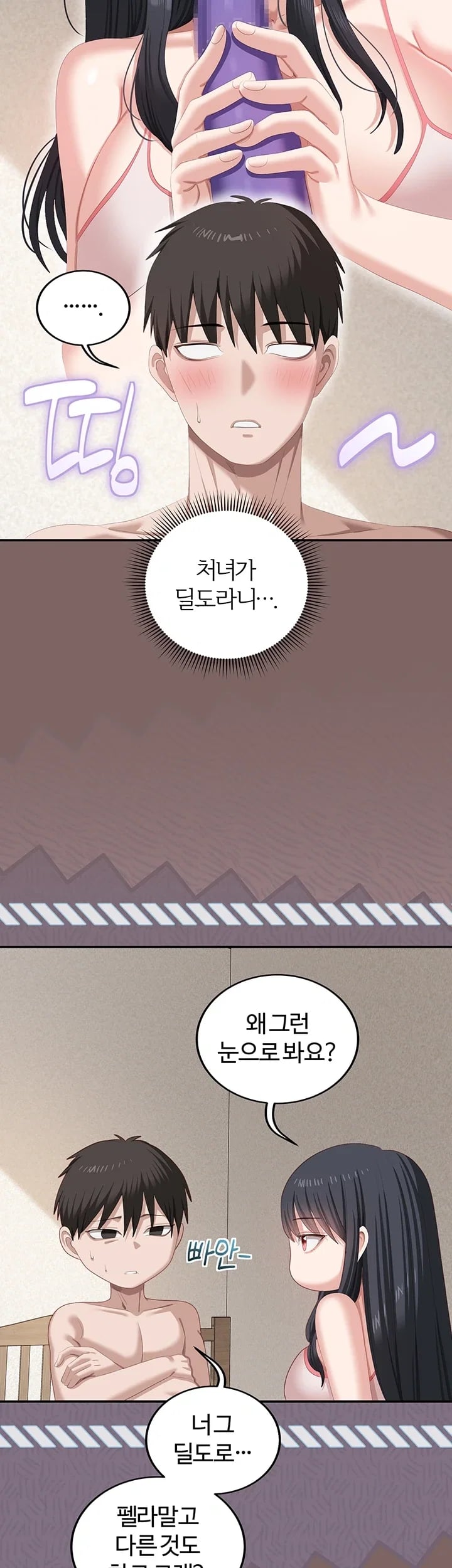 As Written In the Lewd Notebook Raw 18