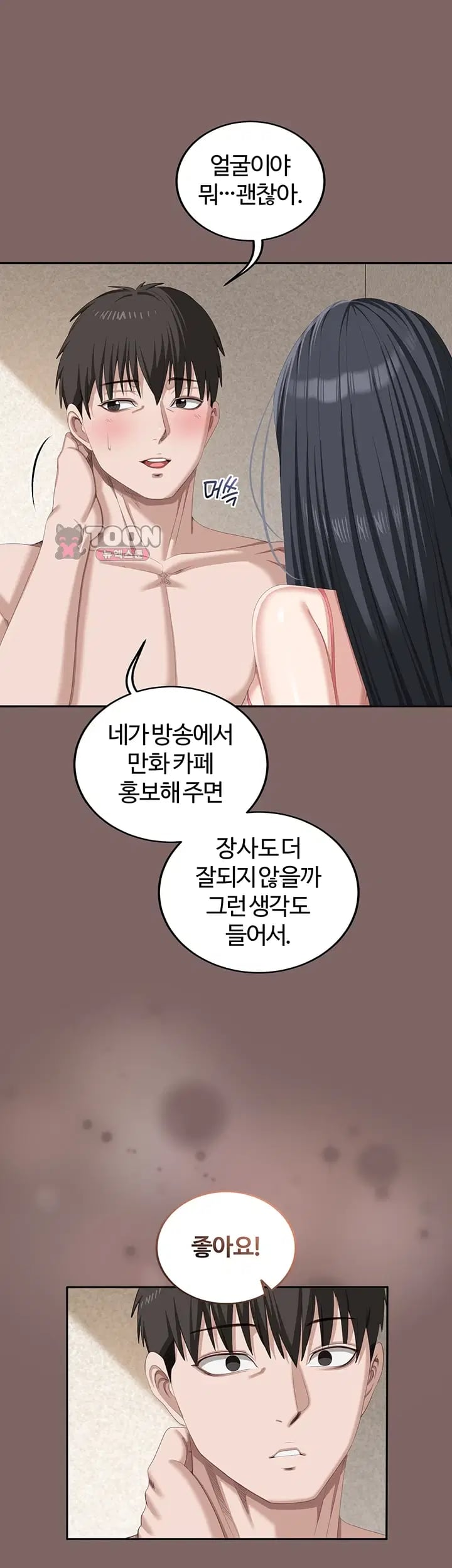 As Written In the Lewd Notebook Raw 27