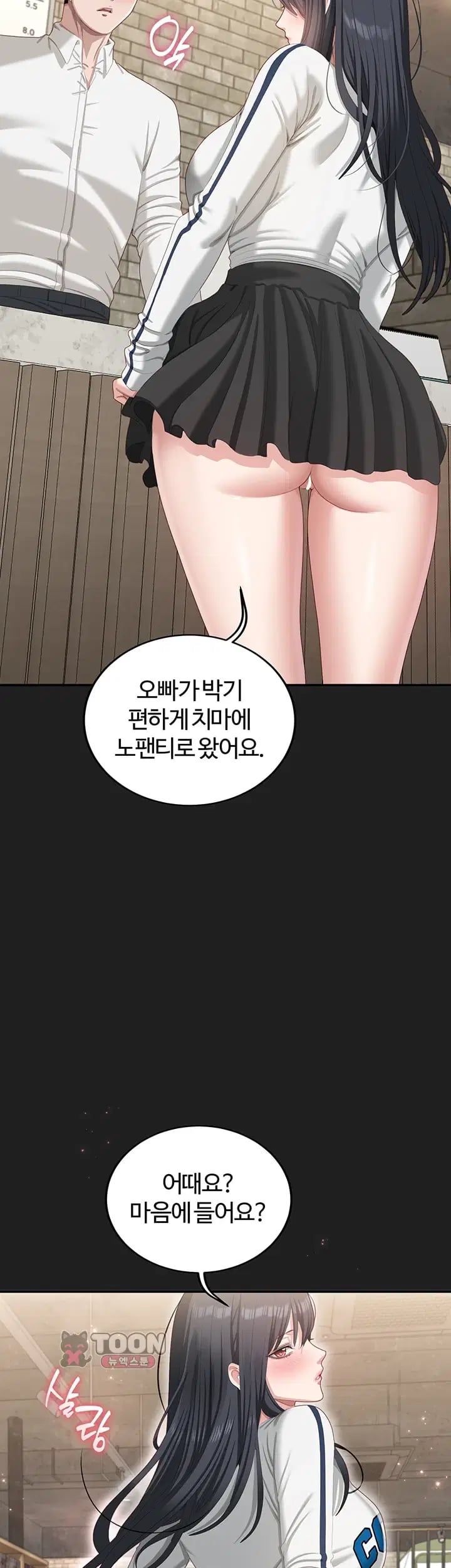 As Written In the Lewd Notebook Raw 37