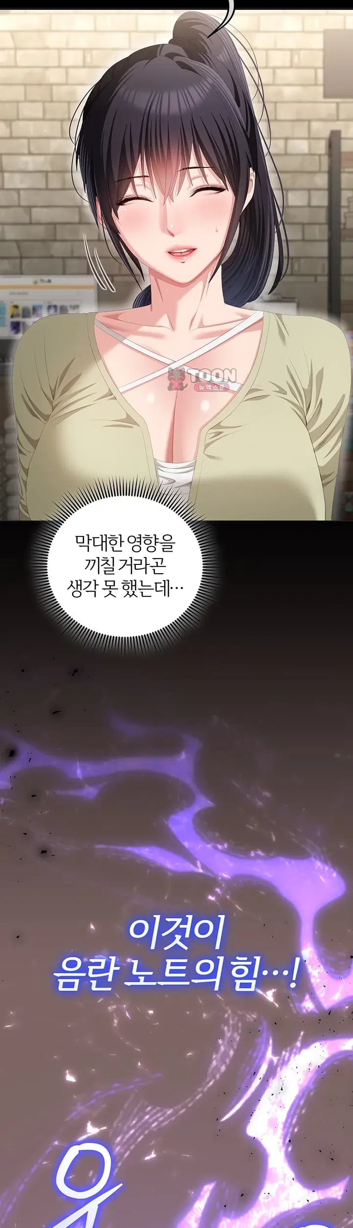 As Written In the Lewd Notebook Raw 26