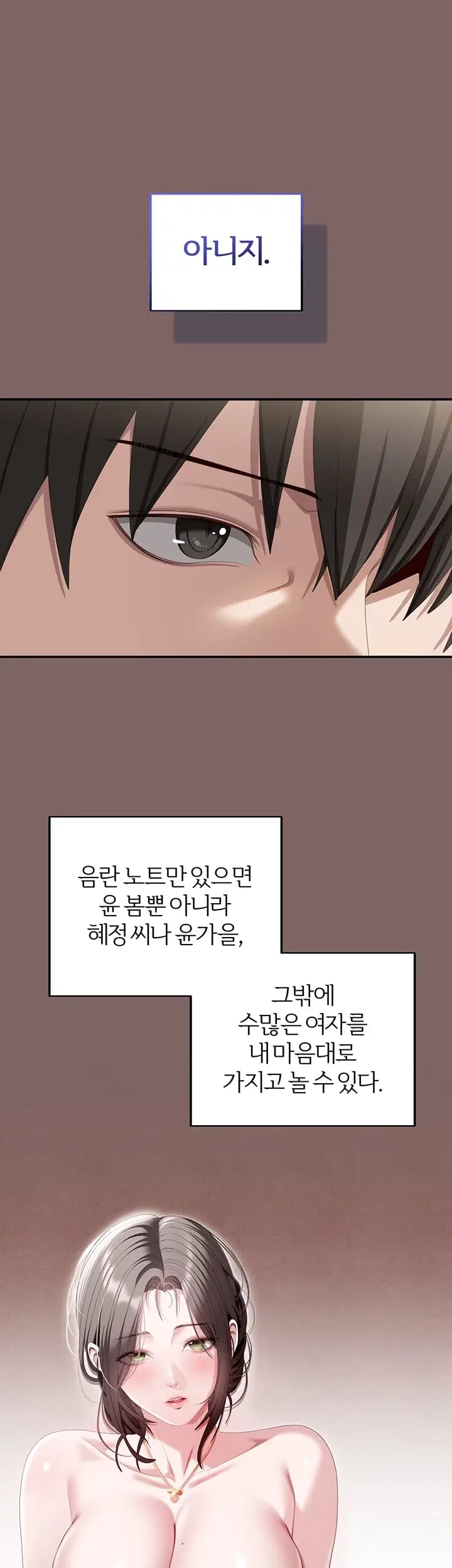 As Written In the Lewd Notebook Raw 29