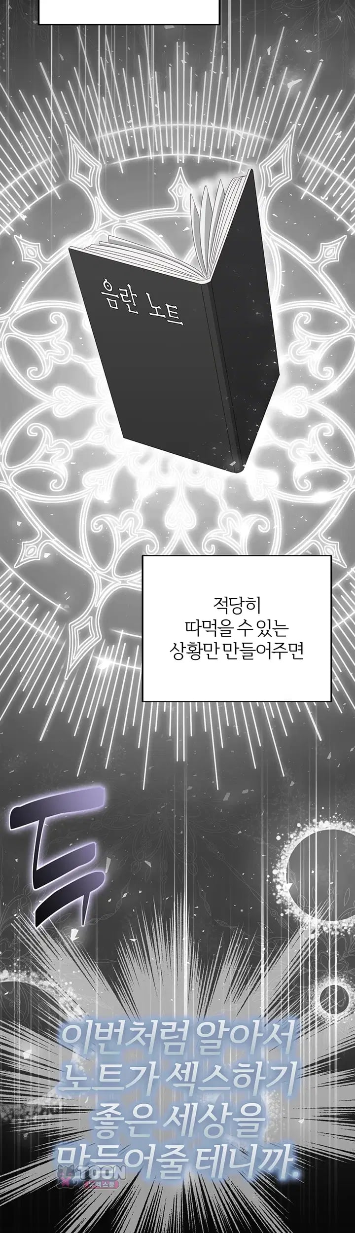 As Written In the Lewd Notebook Raw 31