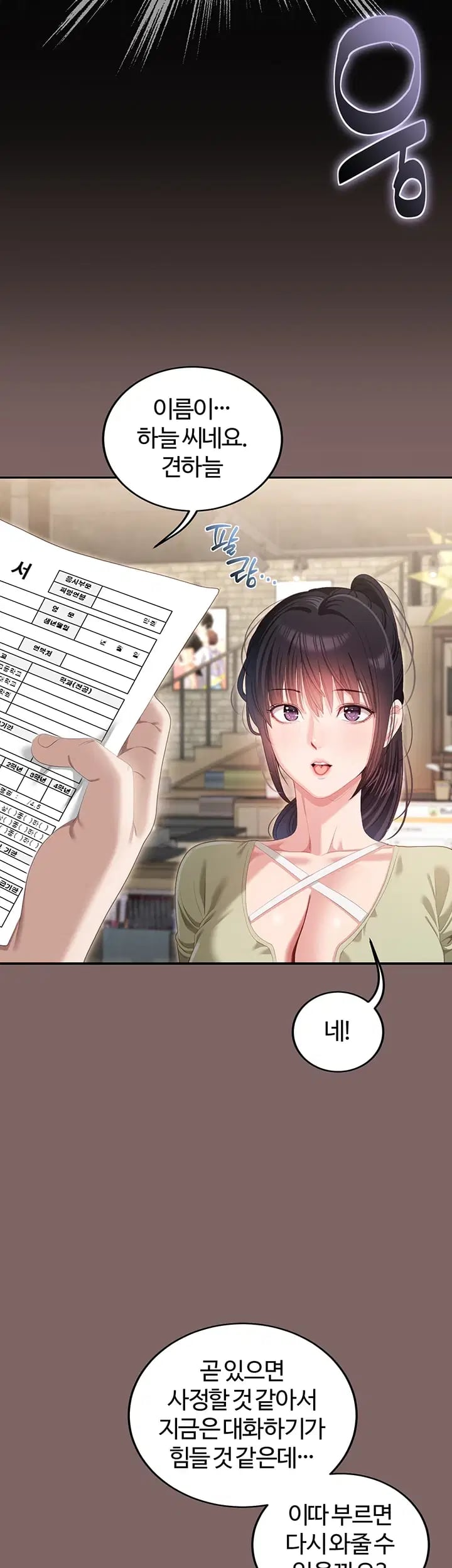 As Written In the Lewd Notebook Raw 32