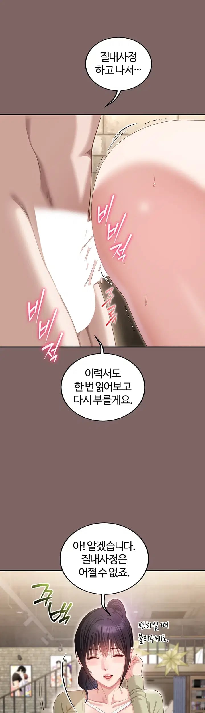 As Written In the Lewd Notebook Raw 34