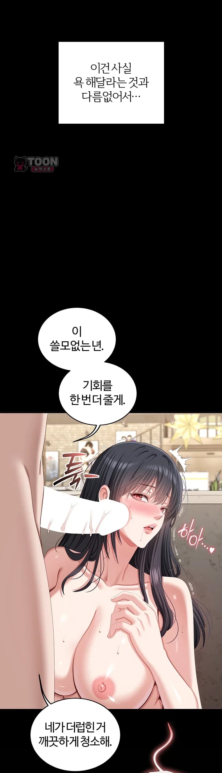 As Written In the Lewd Notebook Raw 52