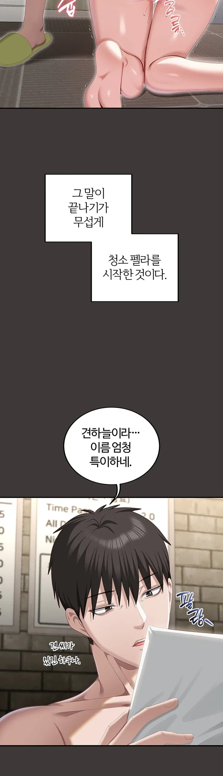 As Written In the Lewd Notebook Raw 54
