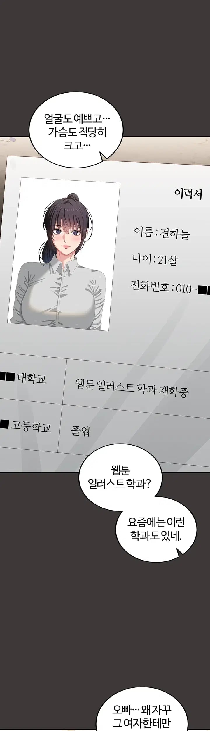 As Written In the Lewd Notebook Raw 55