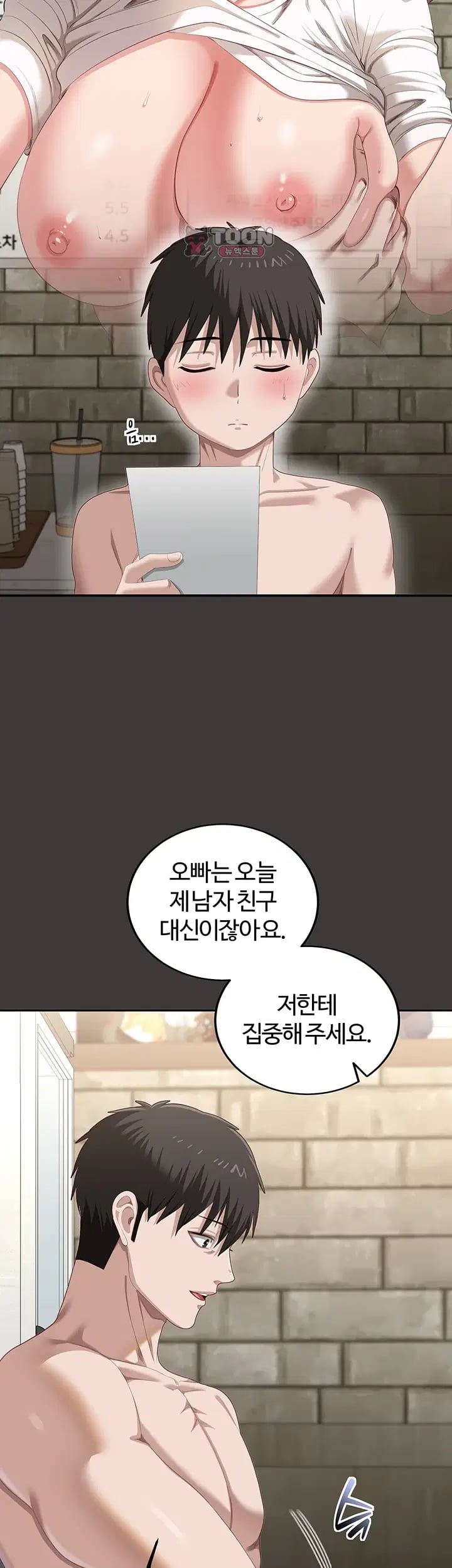 As Written In the Lewd Notebook Raw 58