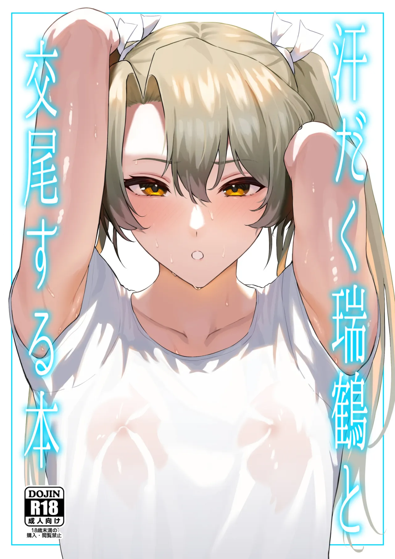 Asedaku Zuikaku to Koubi Suru Hon - Decensored 1