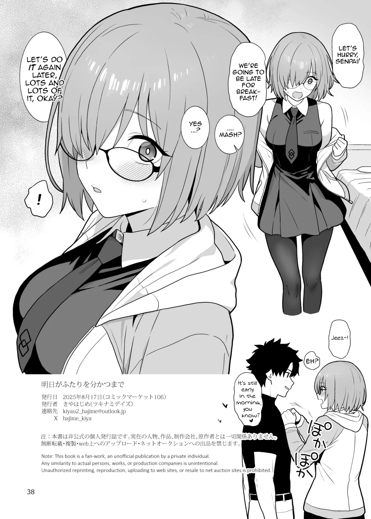 Ashita ga futari o wakatsu made 37
