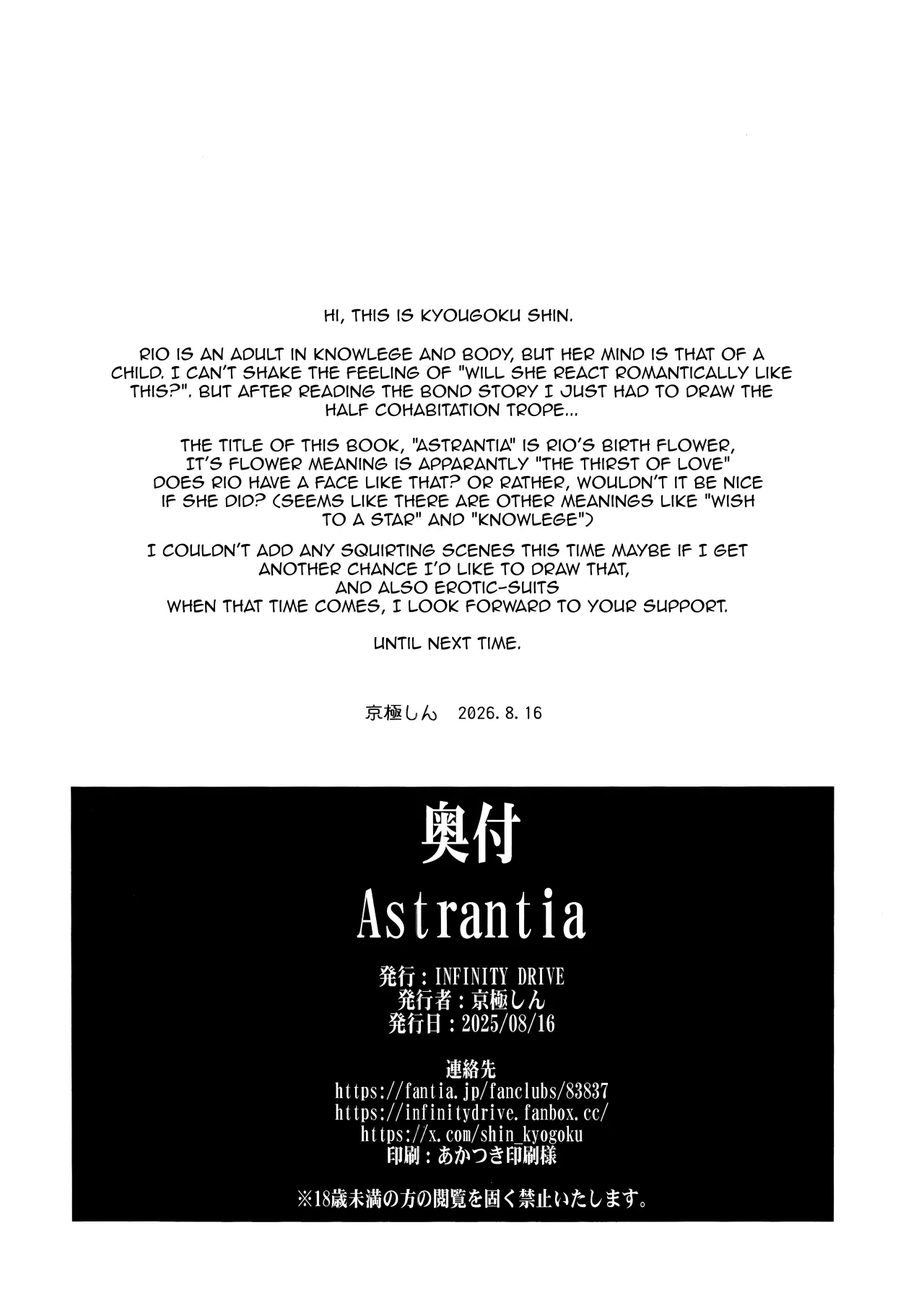 Astrantia 25
